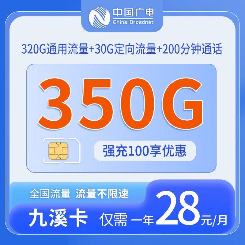 九溪卡套餐